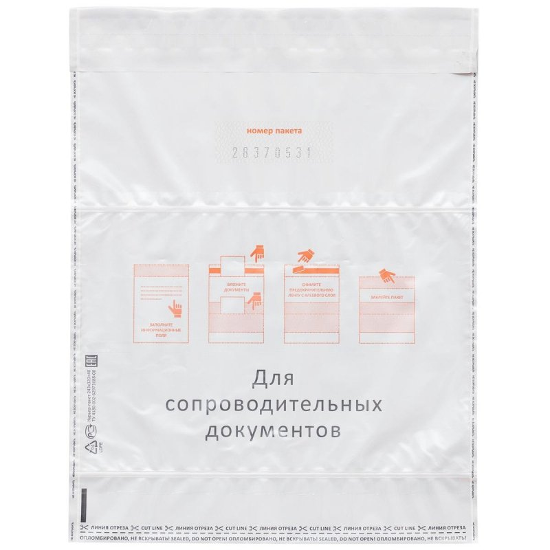 Курьер-пакет Стандарт 243×320×40 мм (100 штук в упаковке)