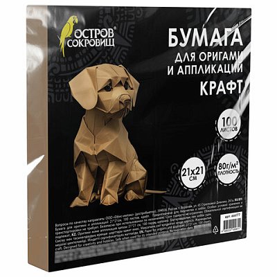 Бумага для оригами и аппликаций 21×21 см100 листовкрафтОСТРОВ СОКРОВИЩ666177