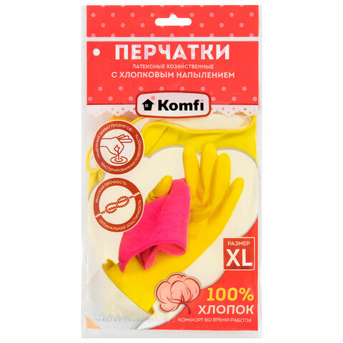 Перчатки МНОГОРАЗОВЫЕ латексные с хлопчатобумажным напылением, размер XL (очень большой), вес 61 г, желтые, KOMFI
