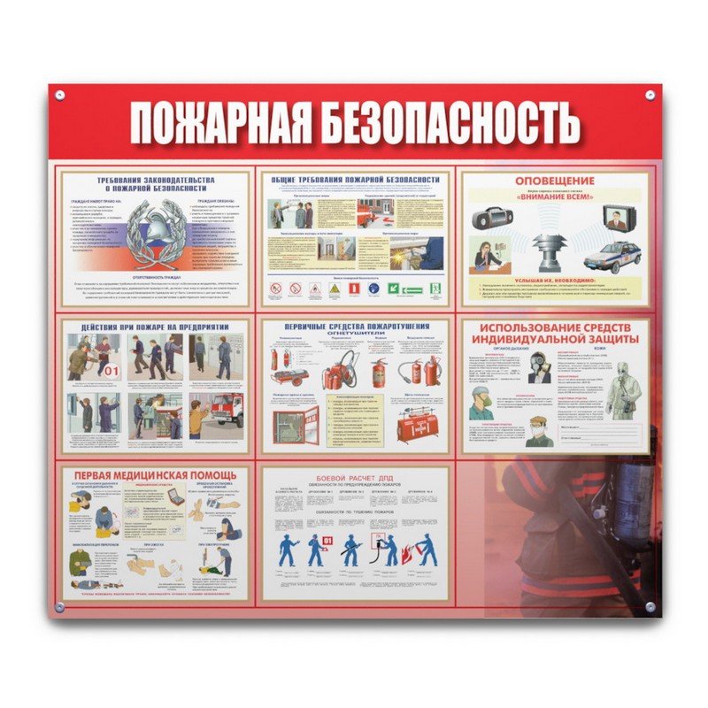 превью Информационный стенд настенный Пожарная безопасность 91×70 см пластиковый