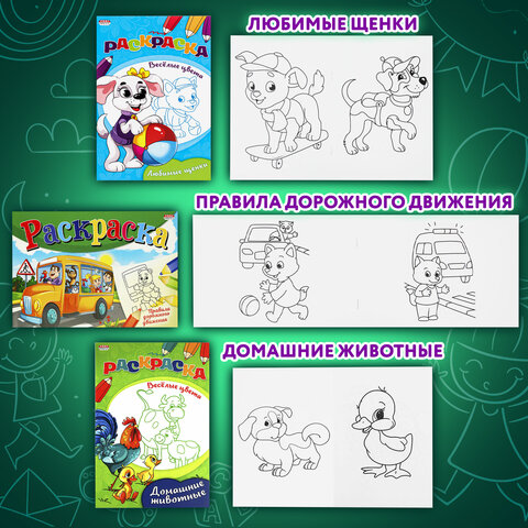 Книжка-Раскраска «ДЛЯ ДЕВОЧЕК И МАЛЬЧИКОВ»КОМПЛЕКТ 15 шт.,140×200 мм16 стр. ПП