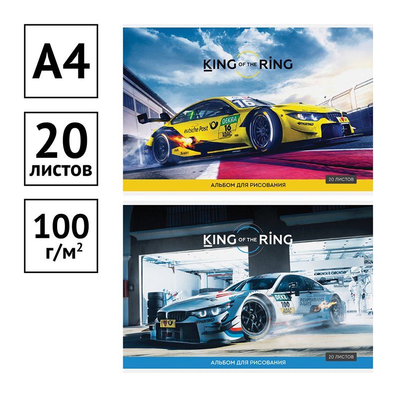 Альбом для рисования 20л., А4, на скрепке ArtSpace «Авто. King of the ring»