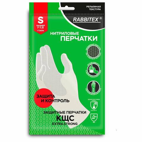 Перчатки нитриловые КЩС, EXTRA STRONG, химически устойчивые, белые, размер 7-7.5, S (малый), RABBITEX (РАББИТЕКС)