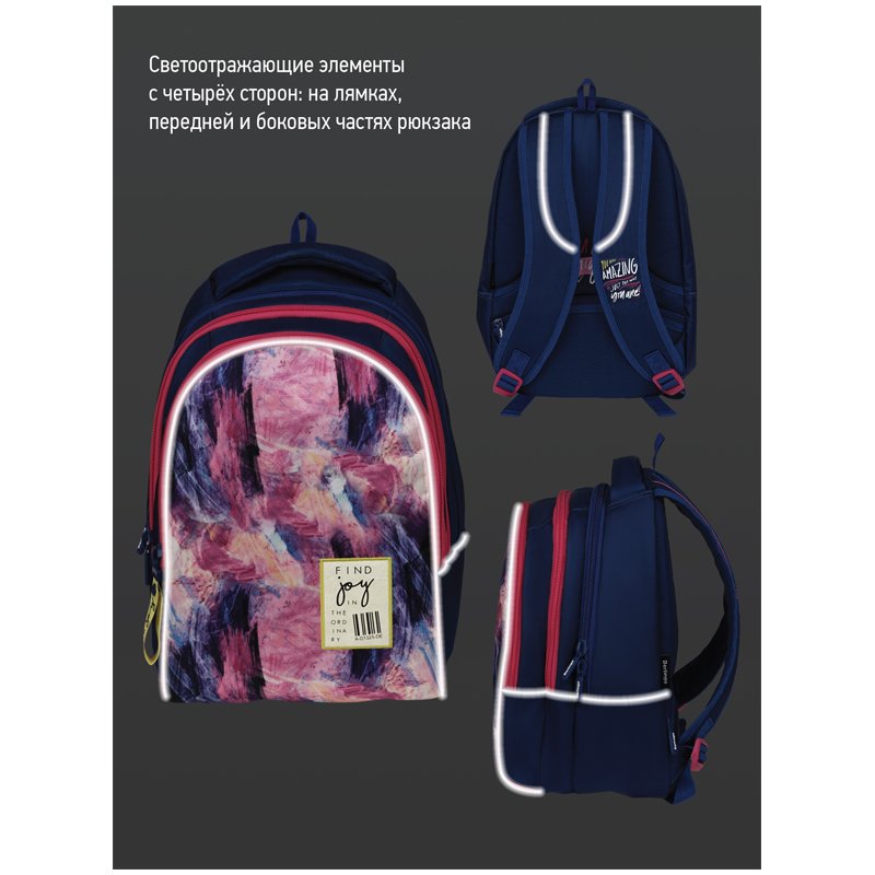 Рюкзак Berlingo inStyle «Joy» 41×27×20см, 3 отделения, 1 карман, эргономичная спинка
