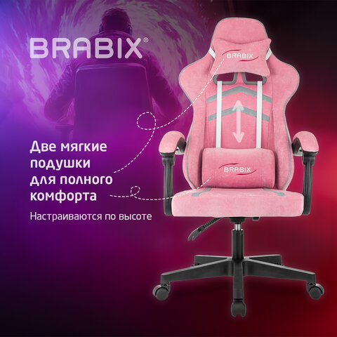Кресло компьютерное BRABIX ''Shooter GM-123''2 подушкитканьрозовое/серое533213