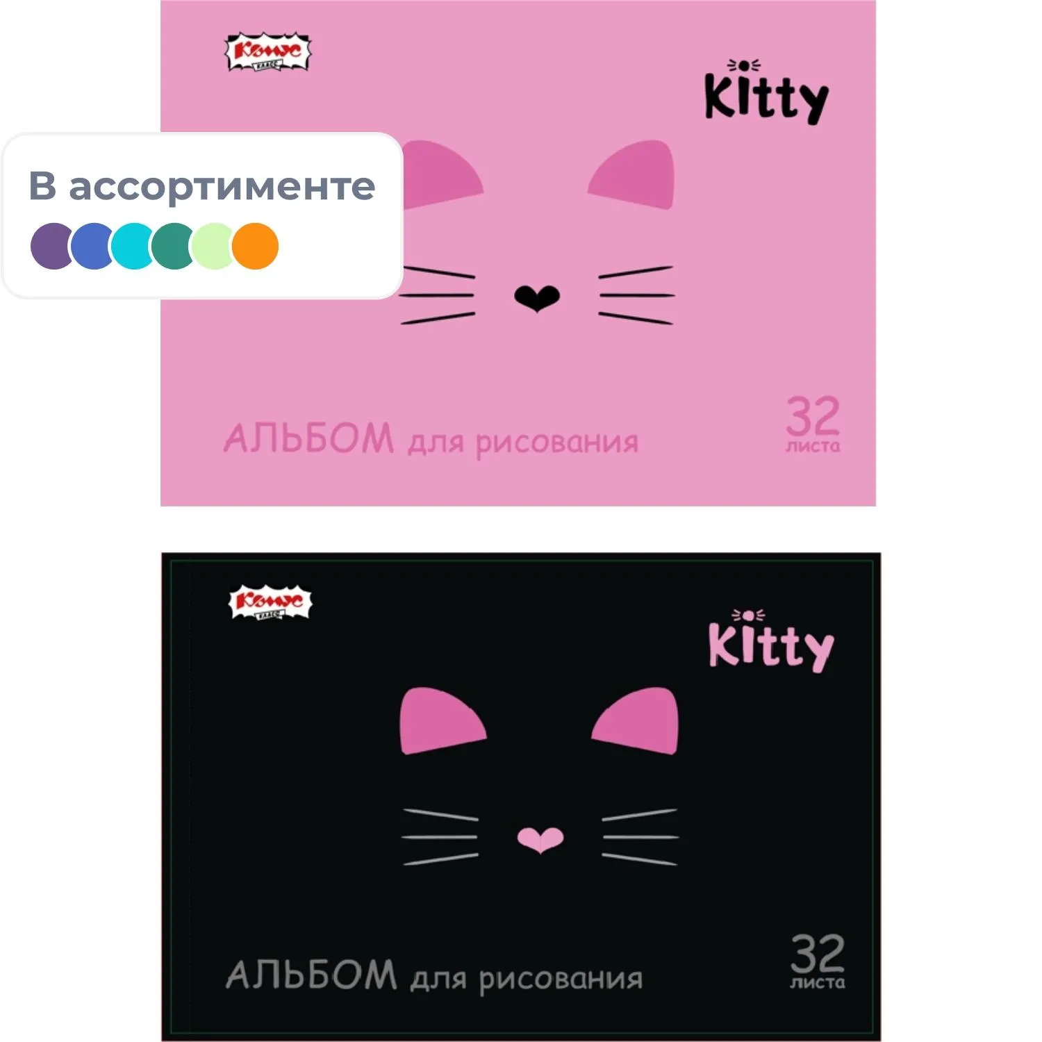 превью Альбом для рисования №1 School Kitty 32л спираль А4, УФ лак 2 шт/уп