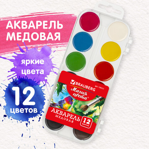 Краски акварельные BRAUBERG, 12 цветов, медовые, без кисти, пластиковая коробка, европодвес