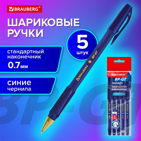 Ручки шариковые BRAUBERG BP-GT GLD BLUE, НАБОР 5 ШТУК, СИНИЕ, пишущий узел 0.7 мм, линия письма 0.35 мм