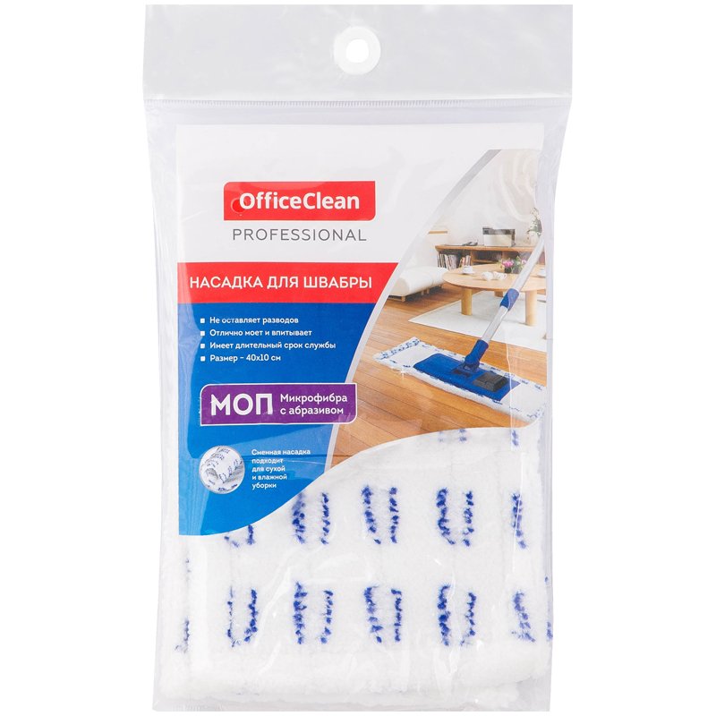 Насадка МОП для швабры OfficeClean Professional с карманами, 40×10см, микрофибра/абразив