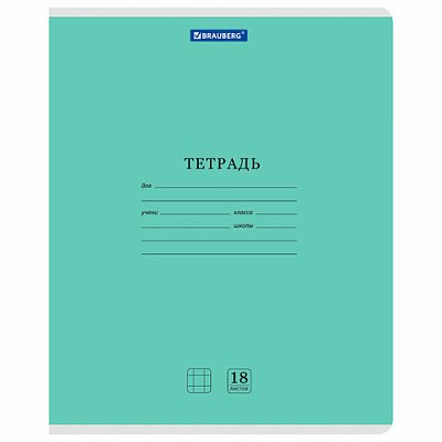 Тетради ДЭК 18 л., КОМПЛЕКТ 10 шт., BRAUBERG «КЛАССИКА NEW», клетка, обложка картон, ЗЕЛЕНАЯ