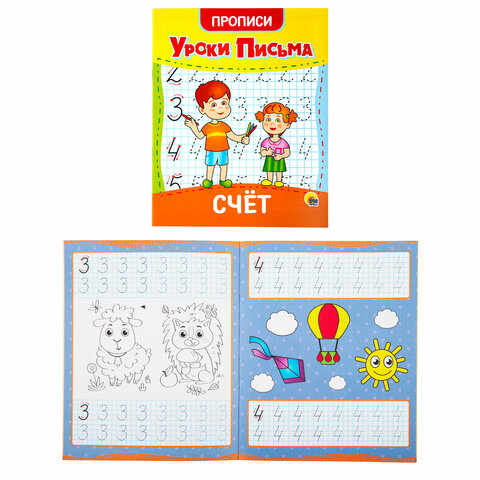 Прописи для малышей «УРОКИ ПИСЬМА3-5 лет»КОМПЛЕКТ 6 шт.165×205 мм16 стр. ПП