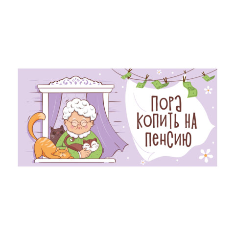 Конверт для денег НАБОР 12 дизайнов, 166×82 мм, глянцевая ламинация, ЗОЛОТАЯ СКАЗКА