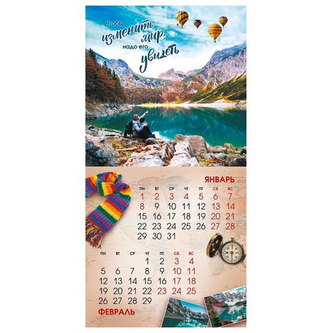 Календарь настенный перекидной на 2024 г., 6 л., 30×30 см, Эконом, «Романтика путешествия», HATBER