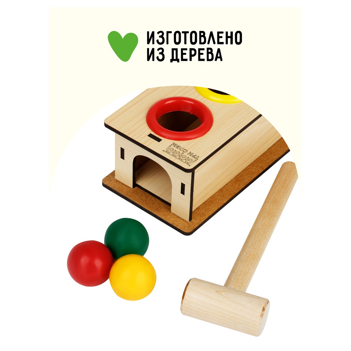 Стучалка ТРИ СОВЫ «Светофор», дерево, 3 шара, молоток