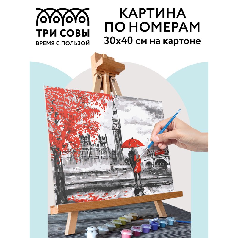 Картина по номерам на картоне ТРИ СОВЫ «Красный Лондон», 30×40см, с акриловыми красками и кистями