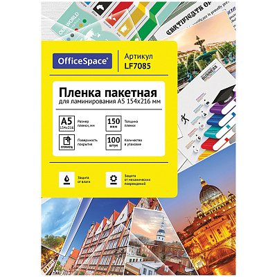 Пленка для ламинирования А5 OfficeSpace 154×216мм, 150мкм, глянец, 100л. 