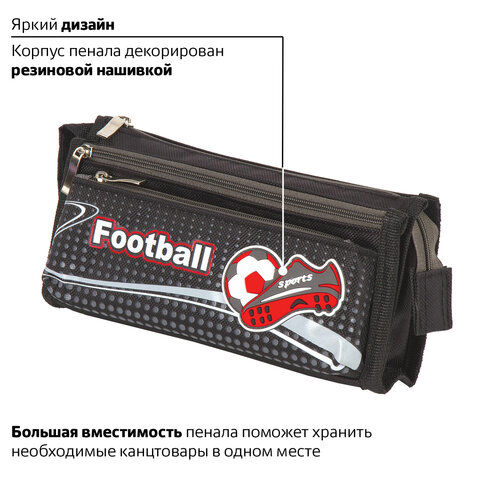 Пенал ЮНЛАНДИЯ для мальчиков, 3 отделения, мягкий, «Футбол», черный, 20×7×9 см, 228978