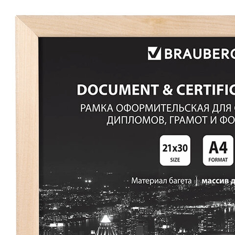 Рамка 21×30 см небьющаяся, КОМПЛЕКТ 3 шт., багет 14 мм дерево, BRAUBERG «Elegant», цвет натуральное дерево