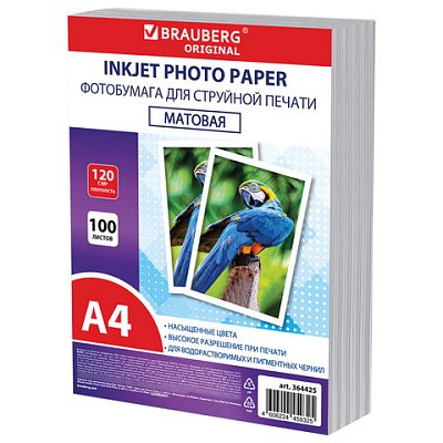 Фотобумага матовая, А4, 120 г/м2, односторонняя, 100 листов, ПАКЕТ, BRAUBERG ORIGINAL