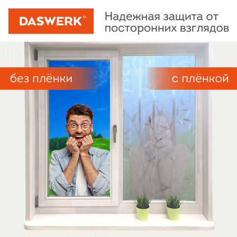 Пленка на окно самоклеящаяся статическая БЕЗ КЛЕЯ солнцезащитная 75×150 см «Бамбук» DASWERK608579