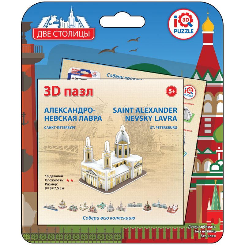 превью Модель для сборки IQ 3D PUZZLE «Александро-Невская Лавра, Санкт-Петербург»