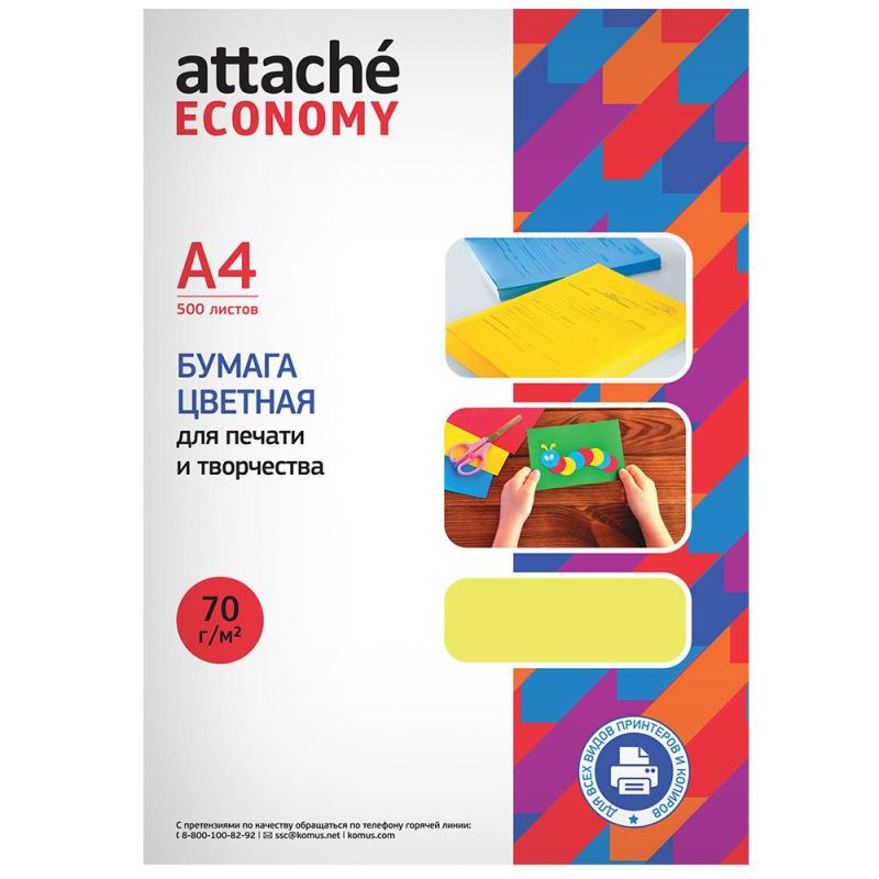 Бумага цветная Attache Economy (желтый интенсив), 70г, А4, 500 л