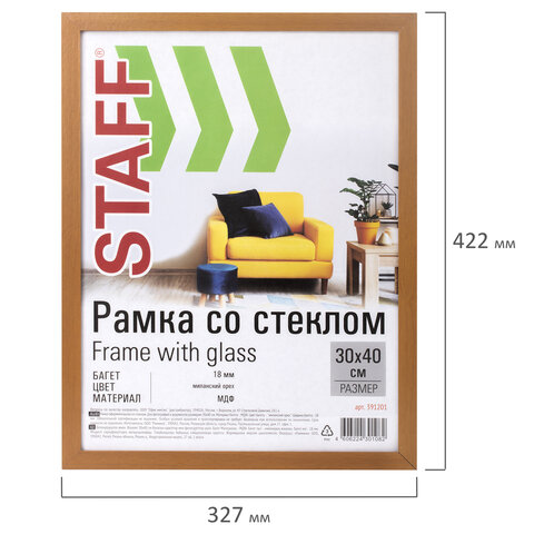 Рамка 30×40 см «миланский орех» STAFF «Grand», багет 18 мм, стекло, МДФ