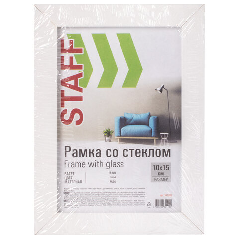 Рамка 10×15 см белая STAFF «Grand», багет 18 мм, стекло, МДФ