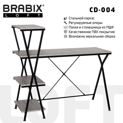 превью Стол на металлокаркасе BRABIX «LOFT CD-004», 1200×535х1110 мм, 3 полки, цвет дуб антик