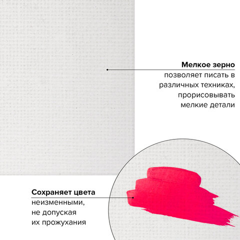 Холст акварельный на картоне (МДФ) 50×60 см, грунт, хлопок, мелкое зерно, BRAUBERG ART CLASSIC
