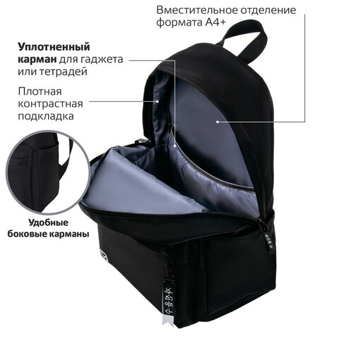 Рюкзак BRAUBERG FASHION CITY универсальныйFriendly cats44×31х16 см229965