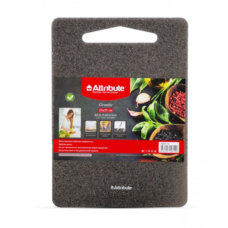 Доска разделочная пластиковая Attribute Cut. Boar Granite 250×350 мм (ABX113) серая