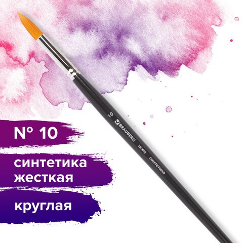 Кисть художественная профессиональная BRAUBERG ART «CLASSIC», синтетика жесткая, круглая, № 10, длинная ручка