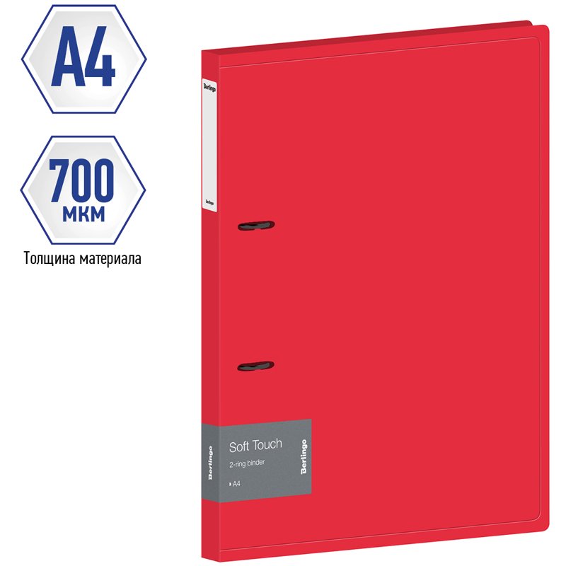 Папка на 2 кольцах Berlingo «Soft Touch», 24мм, 700мкм, красная, D-кольца, с внутр. карманом