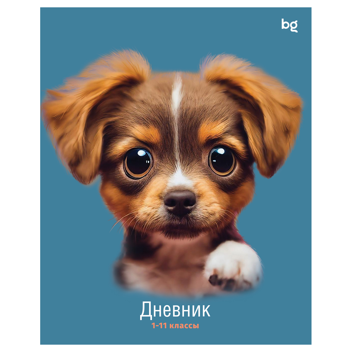 превью Дневник 1-11 кл. 40л. на скобе BG «Дай лапу»