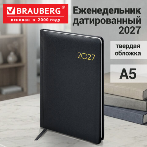 Еженедельник датированный 2027, А5, 145×215 мм, BRAUBERG «Select», балакрон, черный