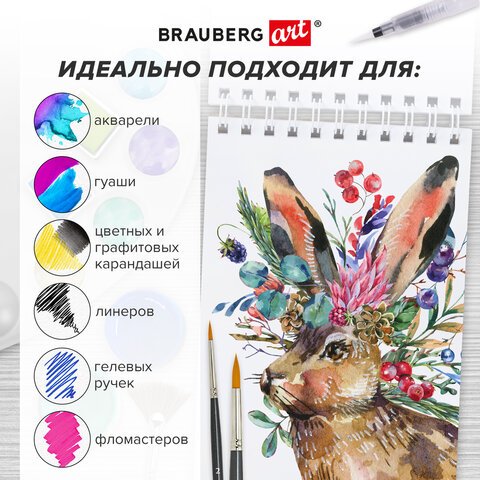 Скетчбук, 4 вида бумаги (акварельная, белая, черная, крафт) 145×205мм, 60л, гребень, BRAUBERG ART