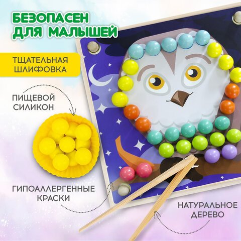 Сортер-мозаика развивающий деревянный с шариками, 3 в 1, по методу Монтессори, BRAUBERG KIDS
