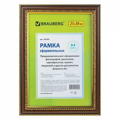 Рамка 21×30 см, пластик, багет 30 мм, BRAUBERG «HIT4», миндаль с двойной позолотой, стекло