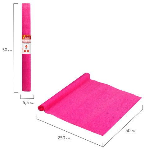 Бумага гофрированная (креповая) ДЛЯ ФЛОРИСТИКИ 110 г/м2, фуксия, 50×250 см, ОСТРОВ СОКРОВИЩ