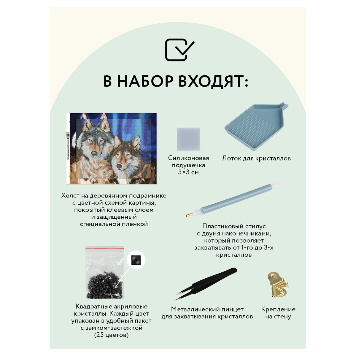 Алмазная мозаика ТРИ СОВЫ «Волки», 40×50см, холст на деревянном подрамнике, картонная коробка с пластиковой ручкой