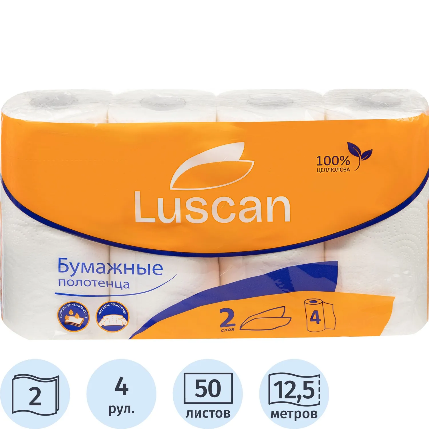 Полотенца бумажные Luscan 2-слойные белые 4 рулона по 12.5 метров