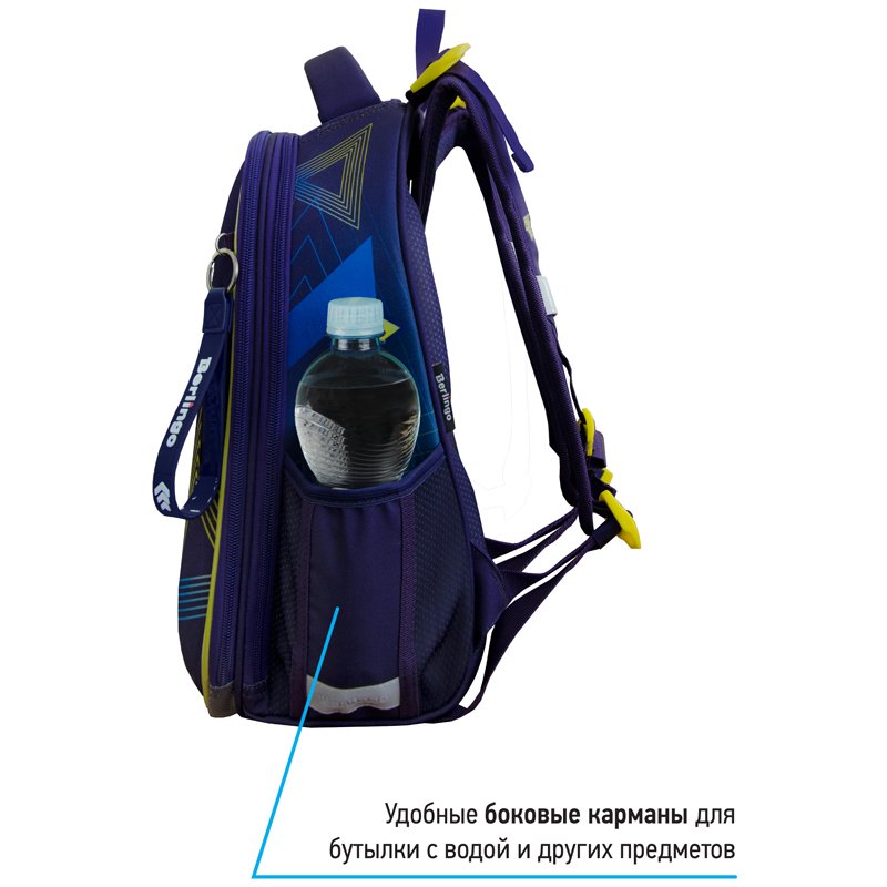 Ранец Berlingo Expert Max «Triangles» 37×28×16см, 2 отделения, анатомическая спинка, дождевик в комплекте