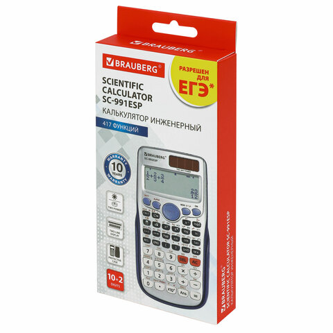Калькулятор инженерный BRAUBERG SC-991ESP (165×84 мм)417 функций10+2 разрядовдвойное питание271725