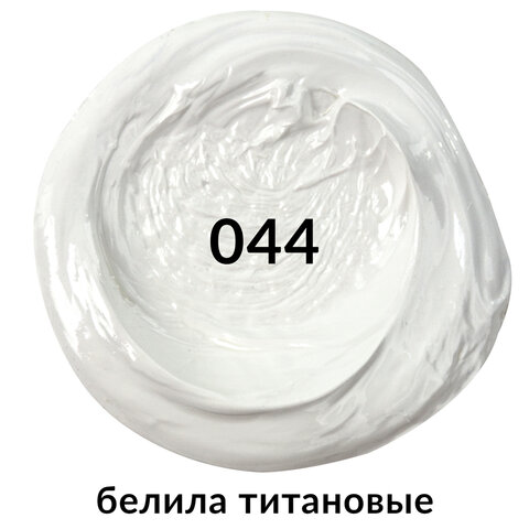Краска масляная художественная BRAUBERG ART PREMIERE 170 мл, профессиональная серия, БЕЛИЛА ТИТАНОВЫЕ