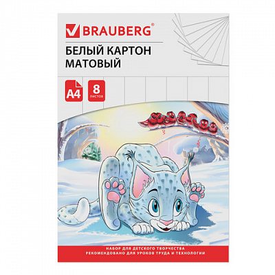 Картон белый А4 немелованный, 8 листов, в папке, BRAUBERG, 200×290 мм, «Барсик 1»