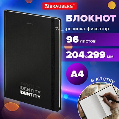 Блокнот с резинкой в клетку 96 л., БОЛЬШОЙ ФОРМАТ А4 204×299 мм, BRAUBERG, «Identity»
