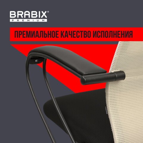 Кресло BRABIX PREMIUM «Ultimate EX-800» пластик, плотная двойная сетка Х2, черное/бежевое