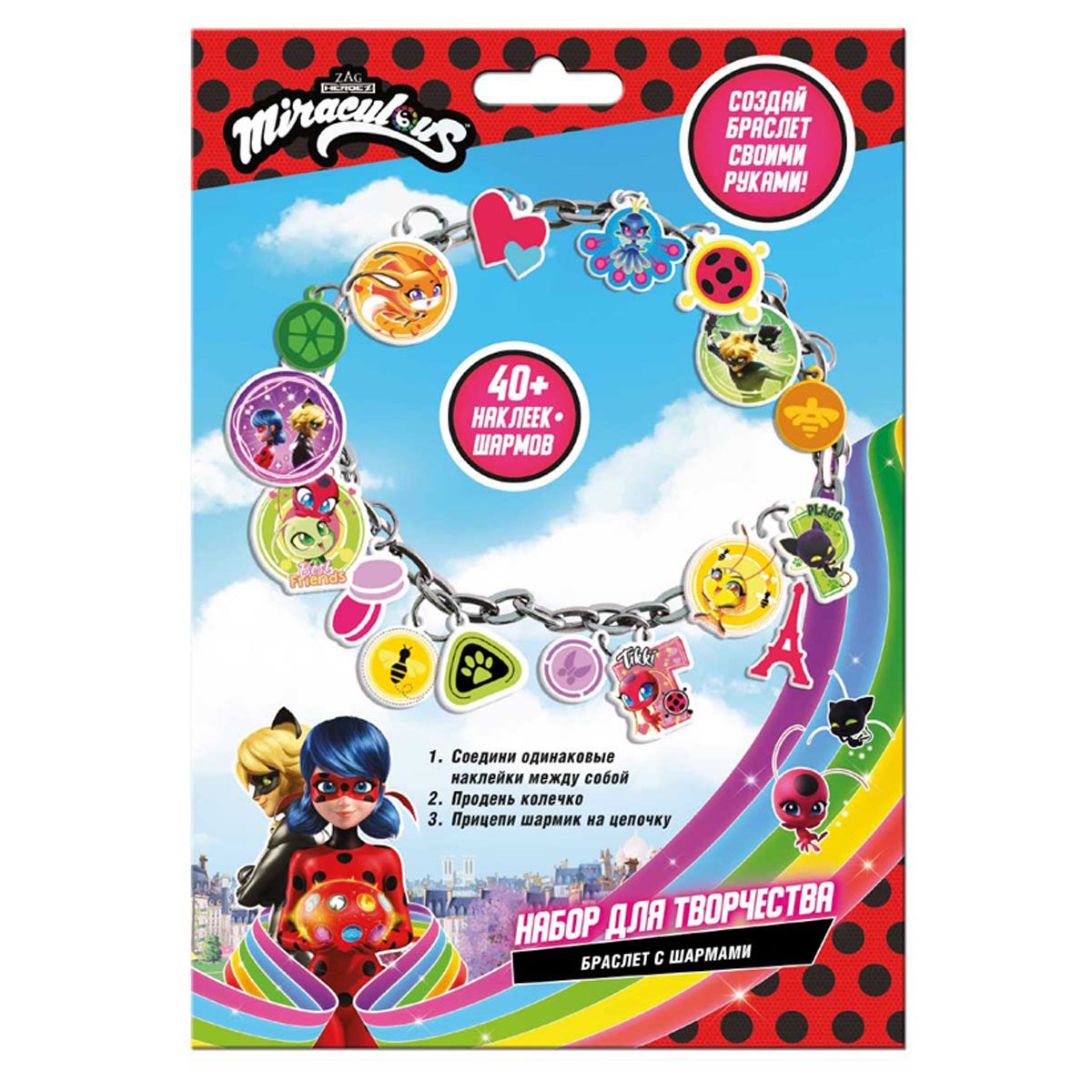 превью Набор для творчества Леди Баг и Супер Кот «Создай свой браслет», с шармами