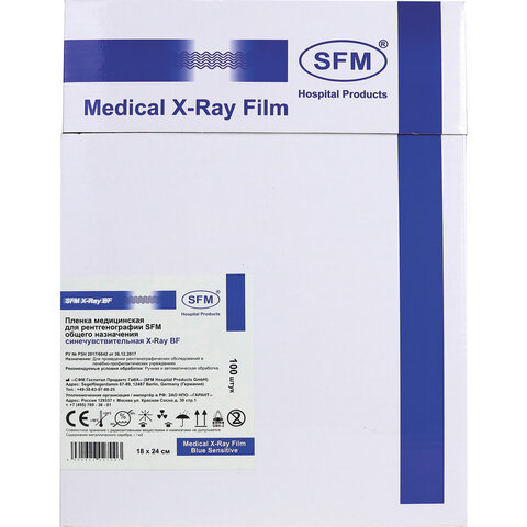 Рентгеновская пленка синечувствительная, SFM X-Ray BF, КОМПЛЕКТ 100 л., 18×24 см